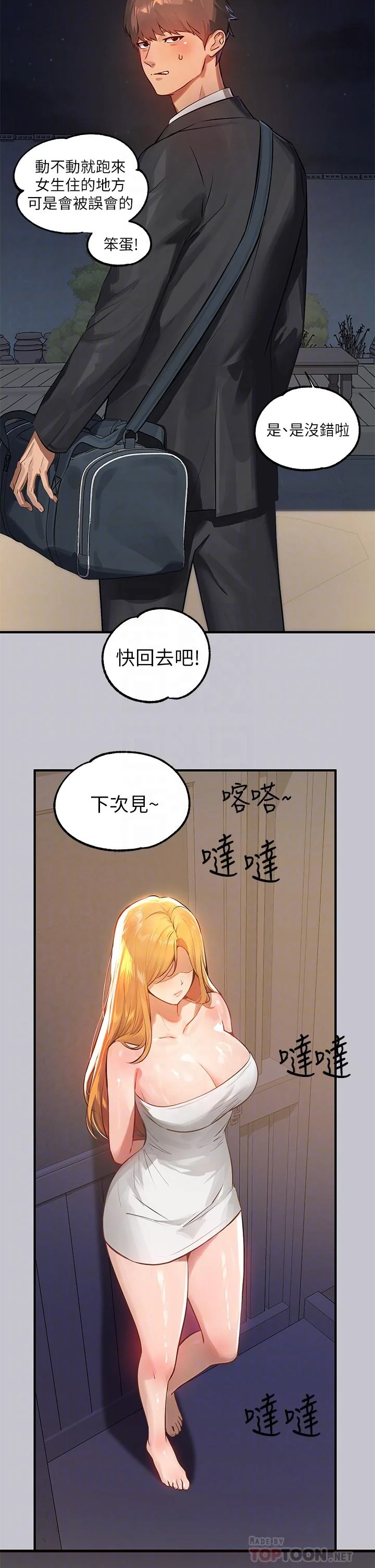 第92話