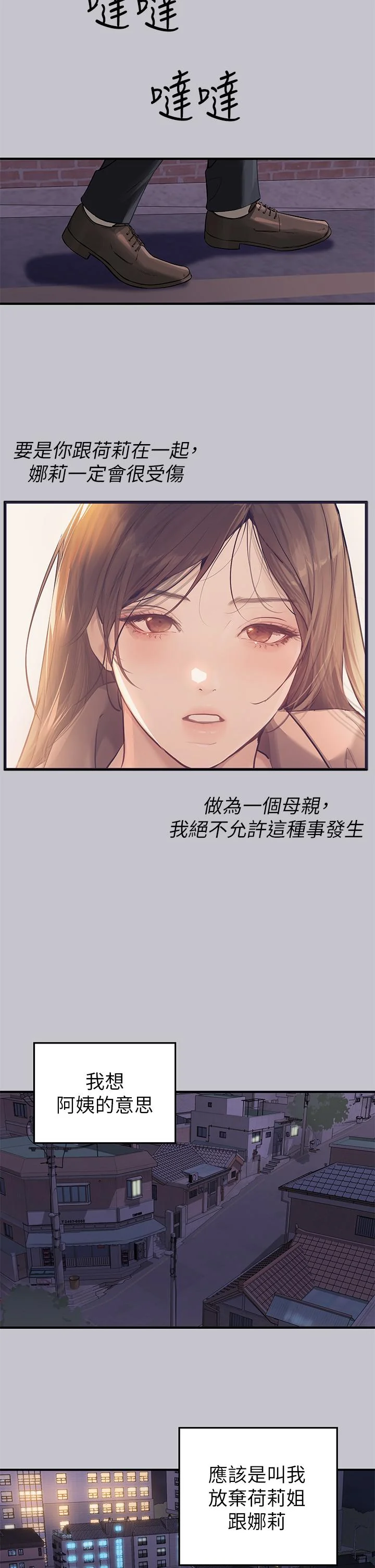 第92話