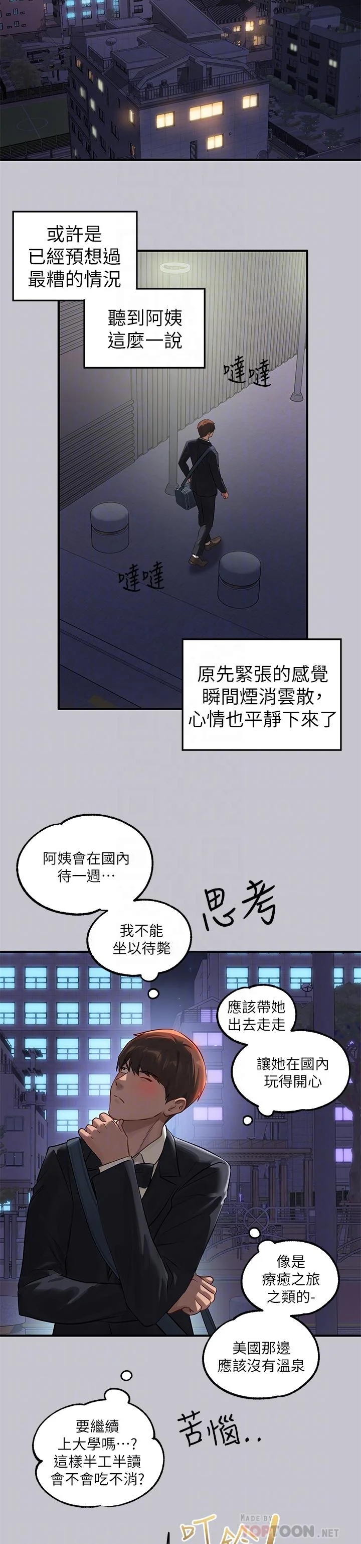 第92話