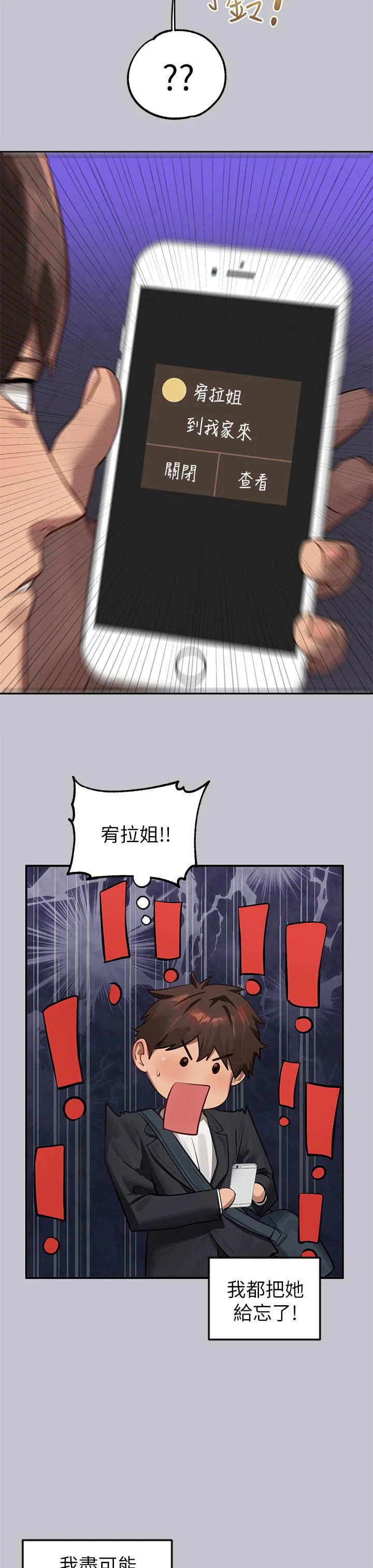 第92話