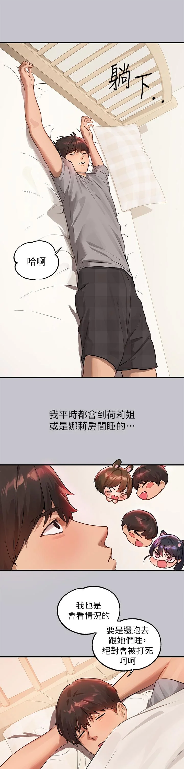 第92話