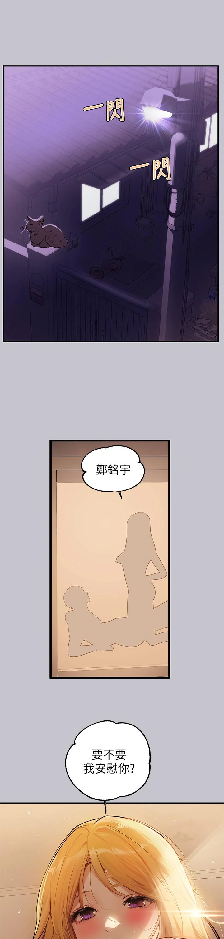 第92話