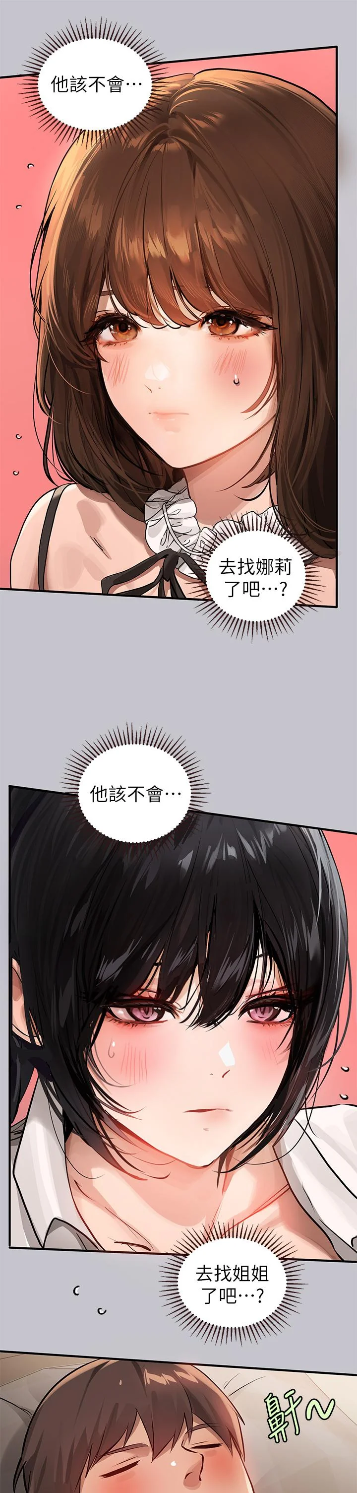 第92話