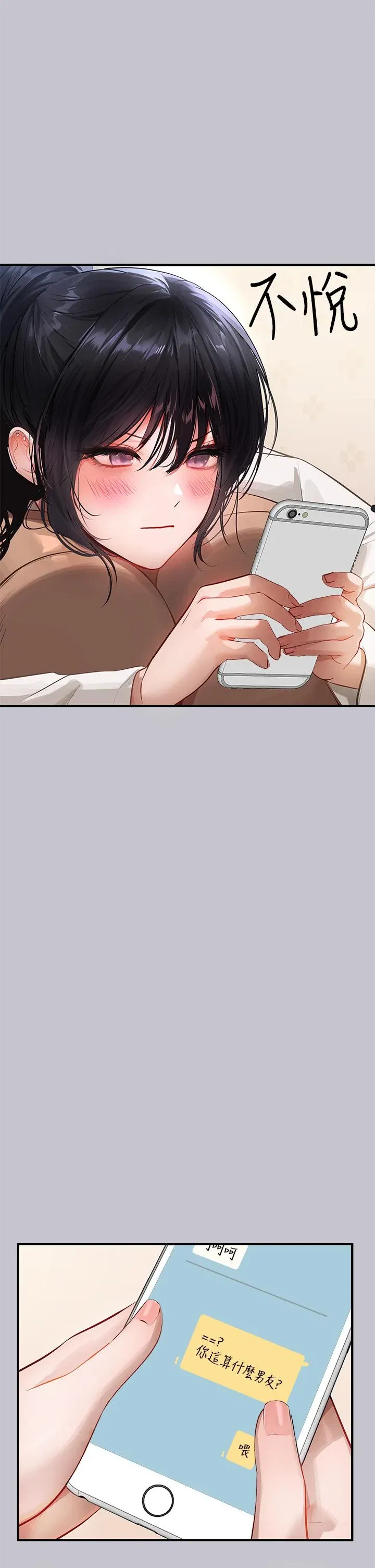 第92話