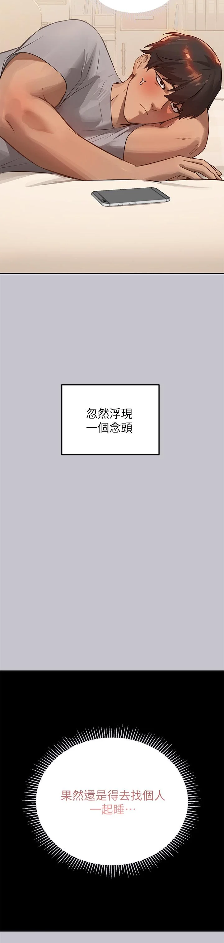 第92話