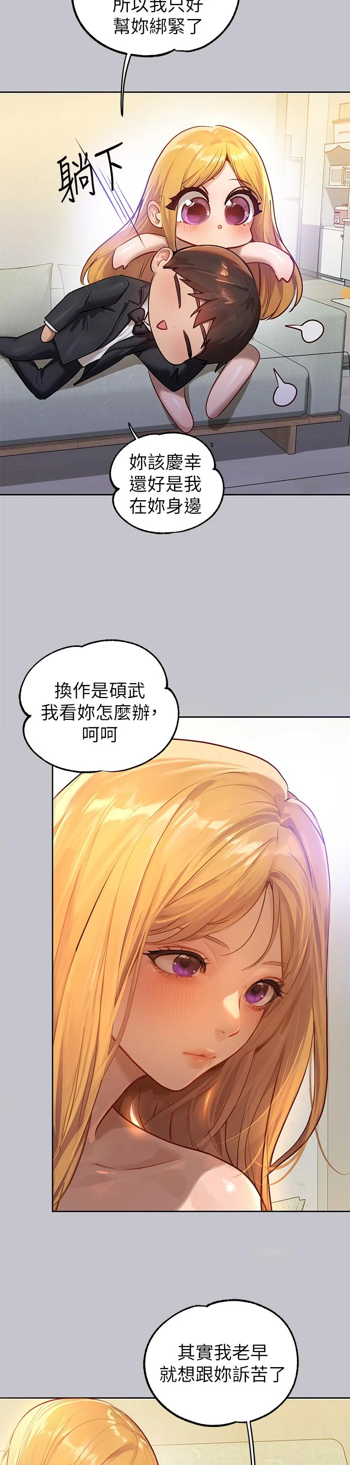 第92話