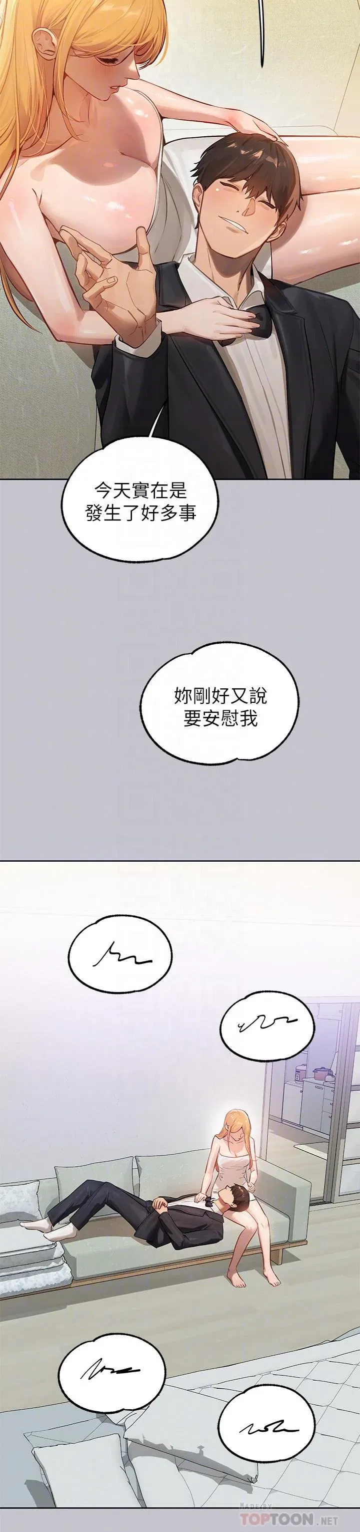 第92話
