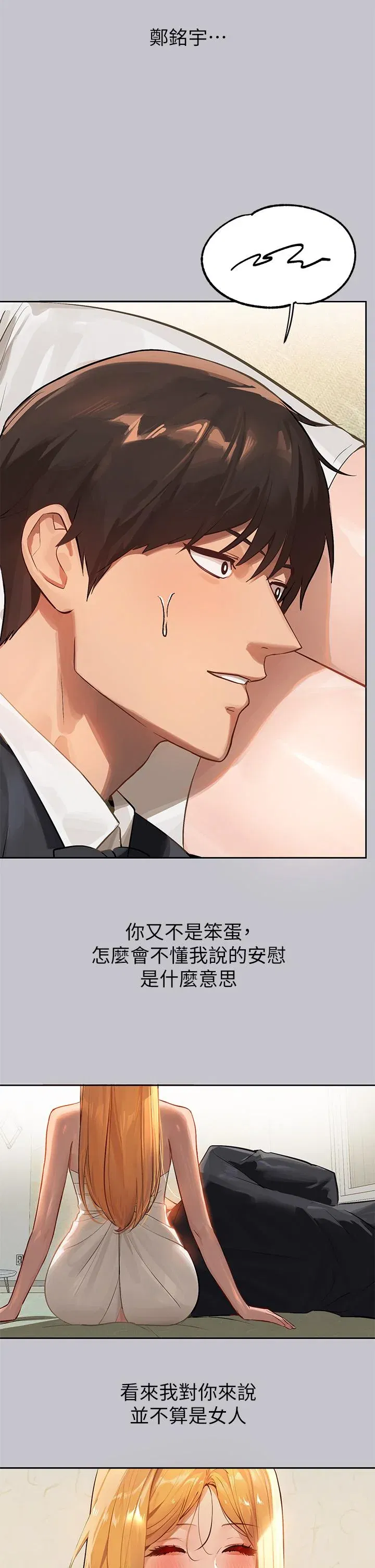 第92話