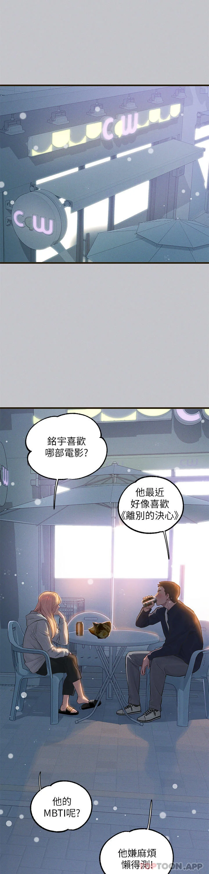 第93話