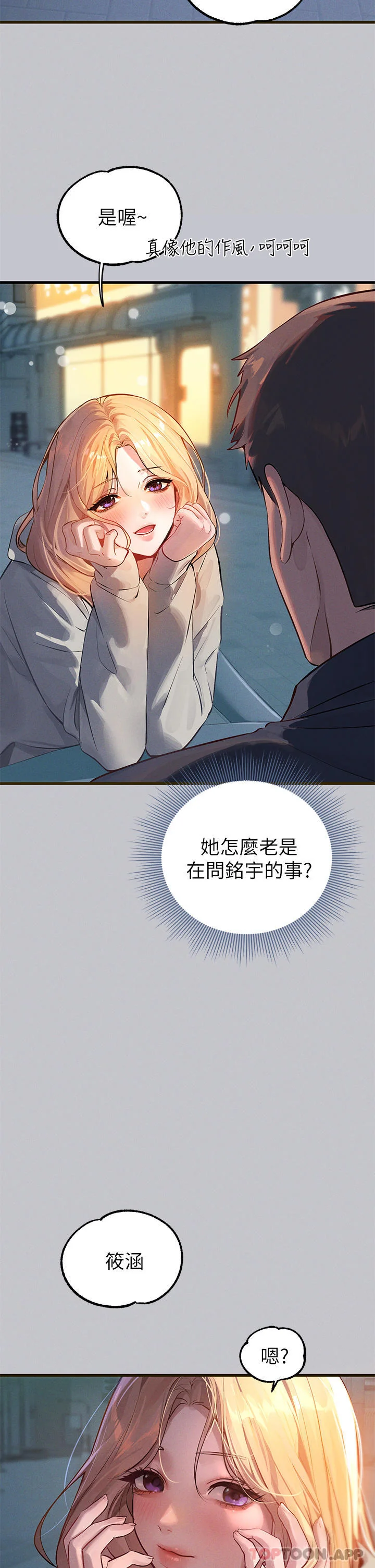 第93話