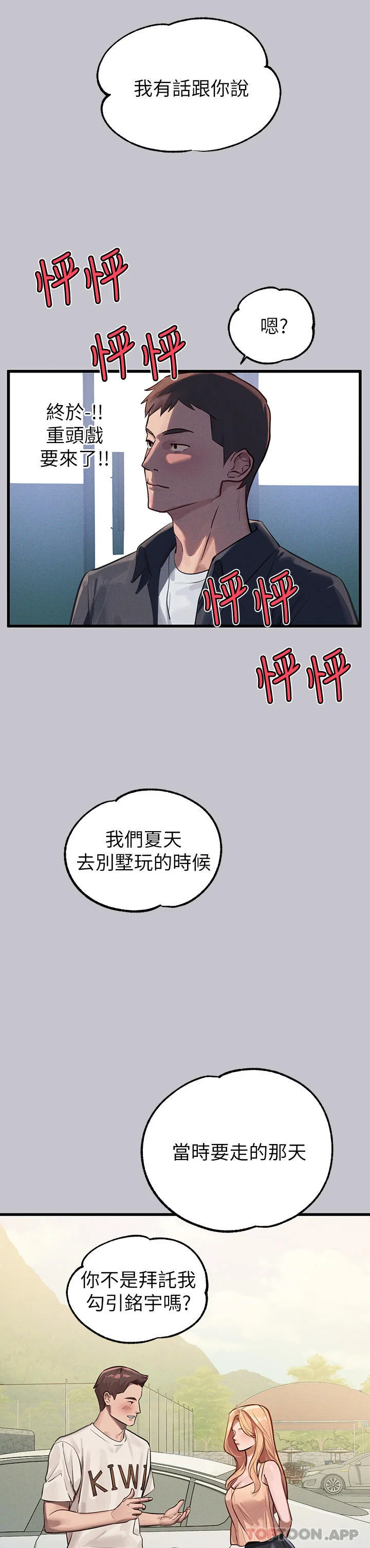 第93話