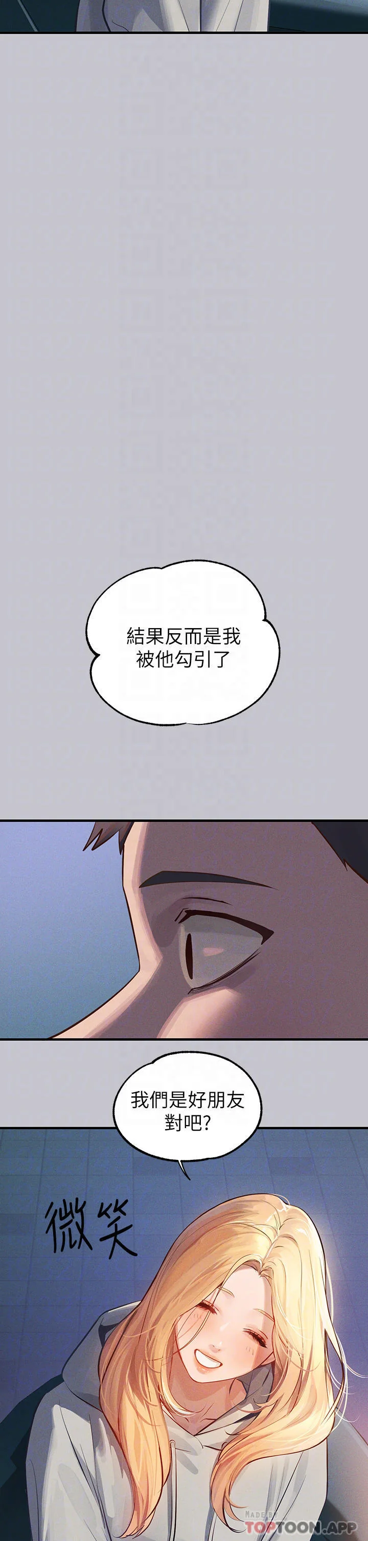 第93話