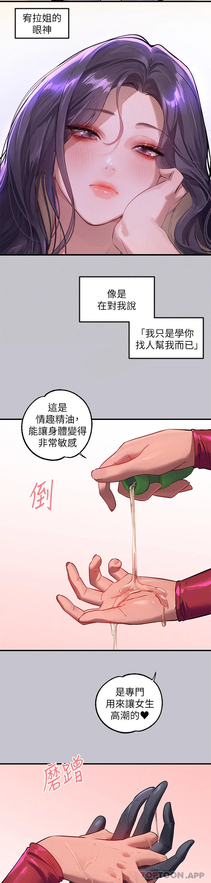 第93話