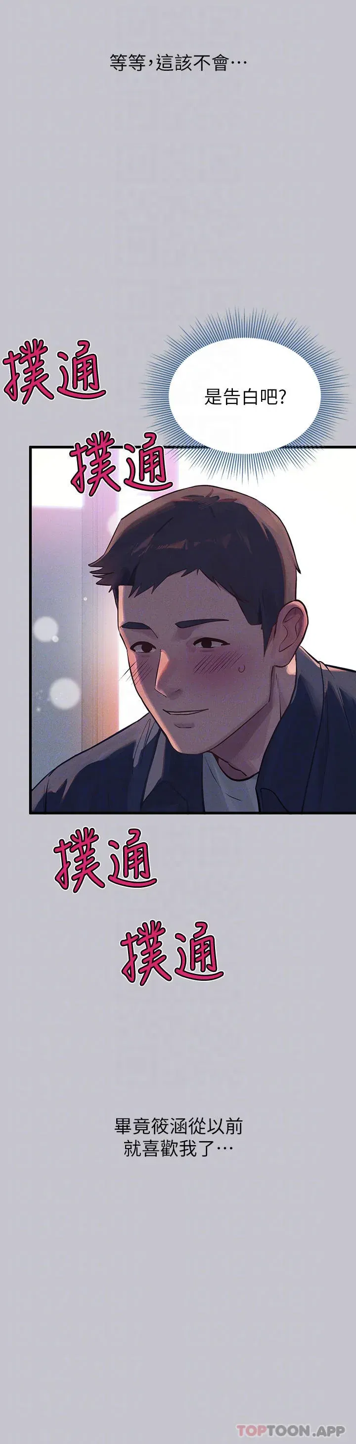 第93話