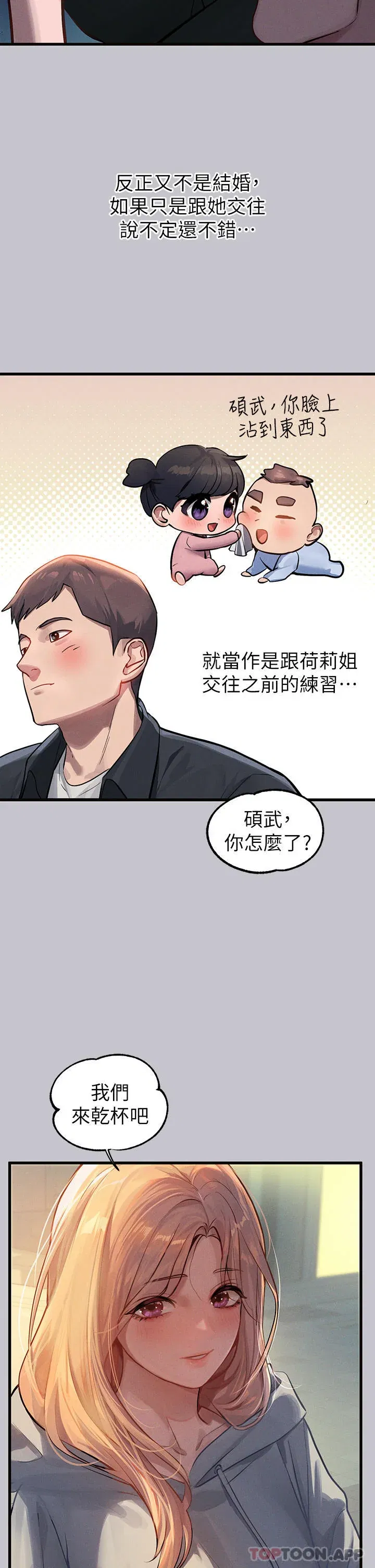 第93話