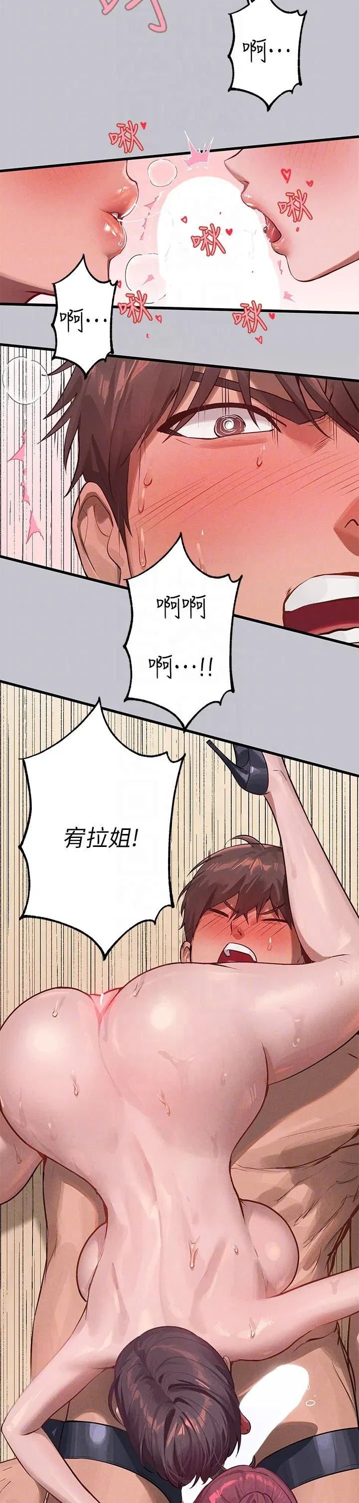 第94話