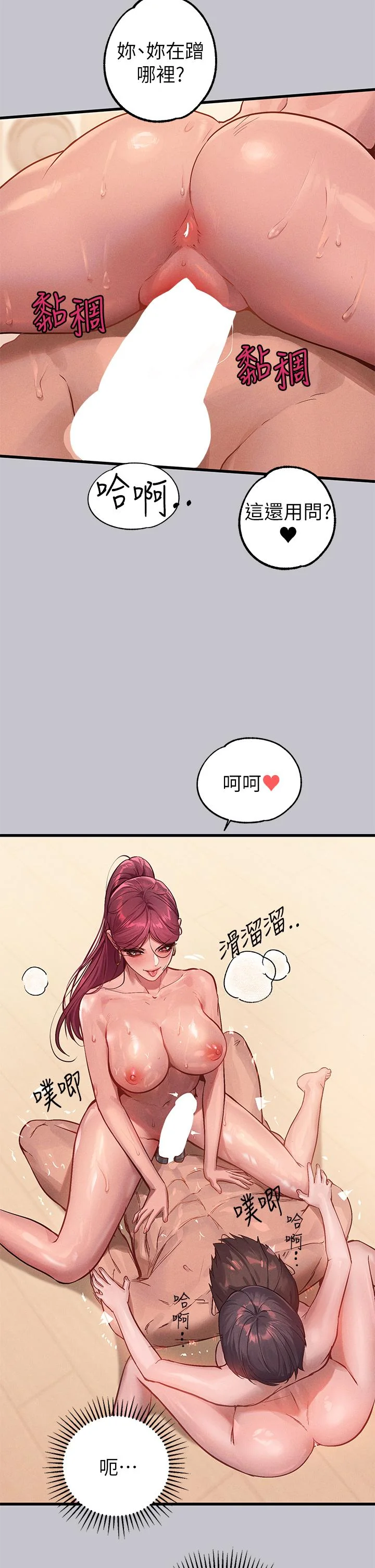 第94話