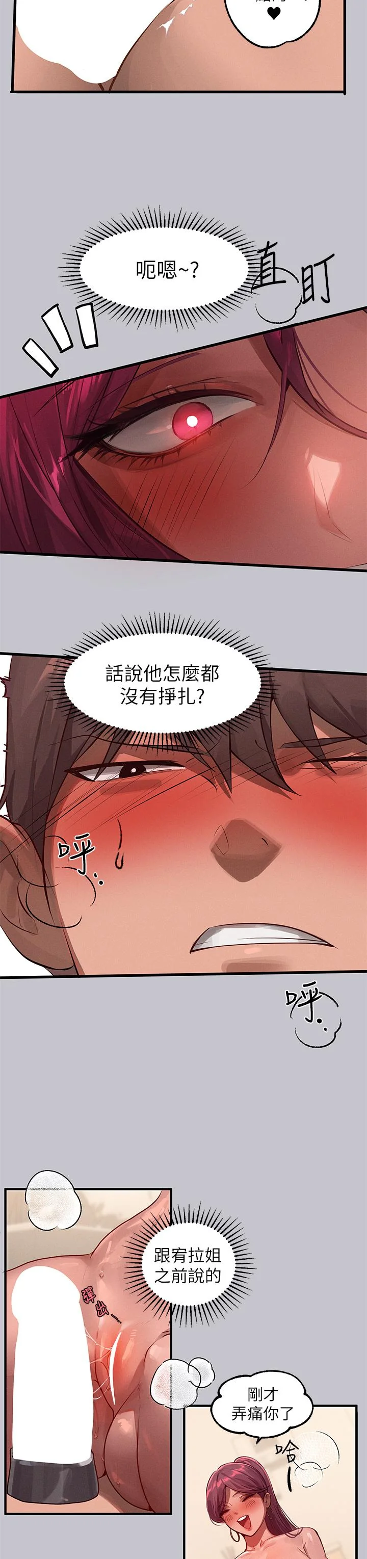 第94話