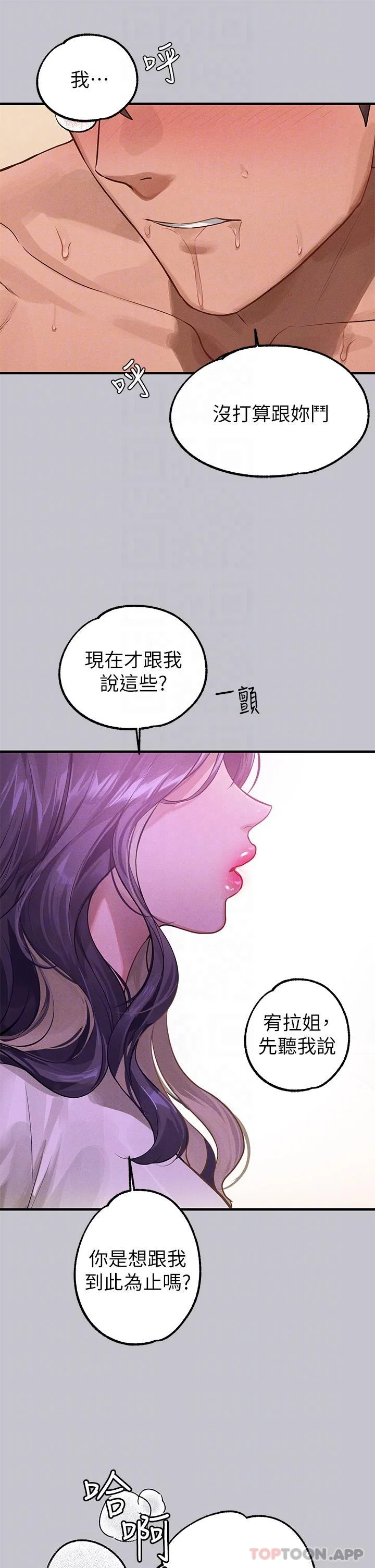 第95話
