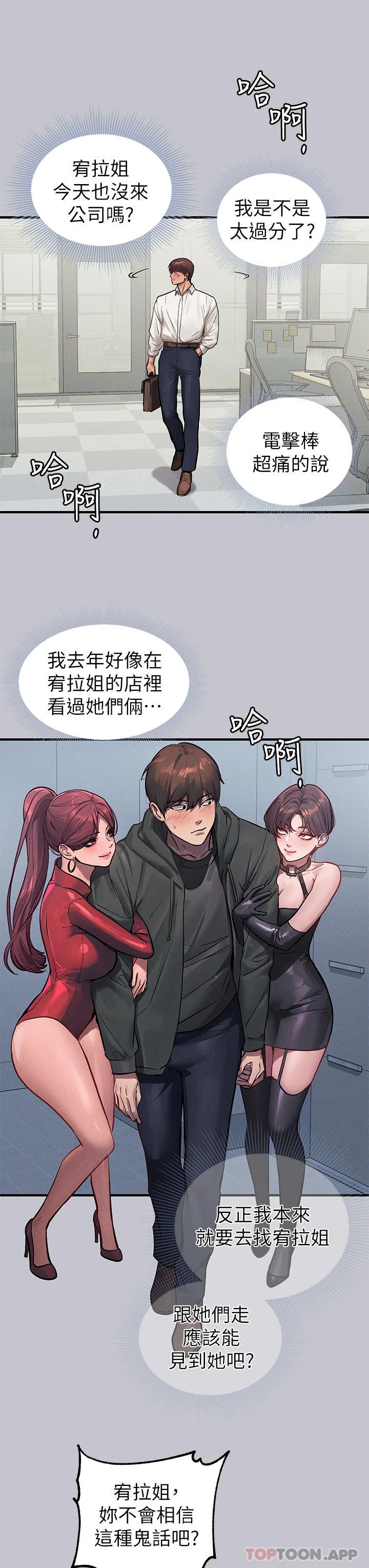 第95話
