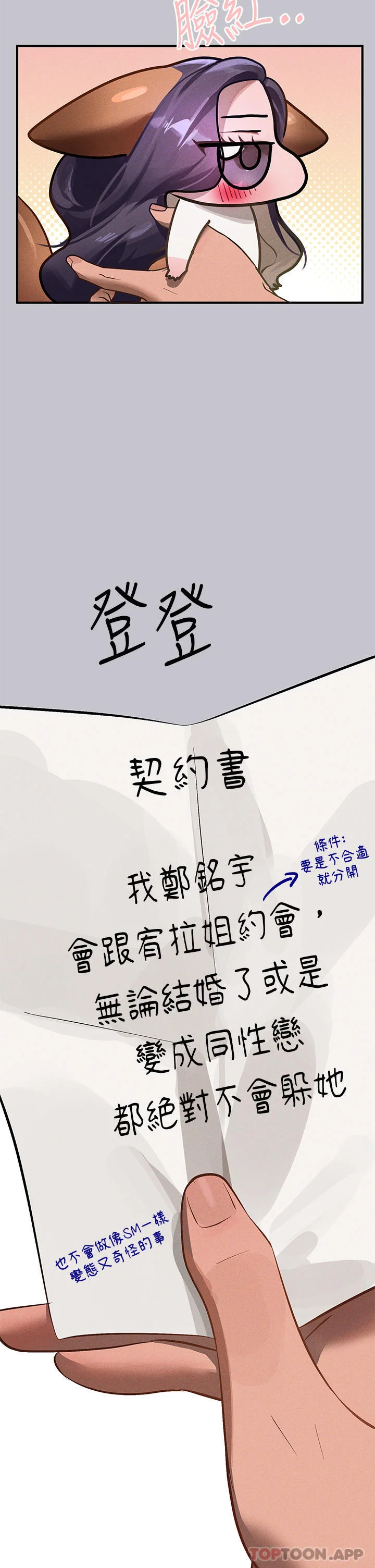 第95話