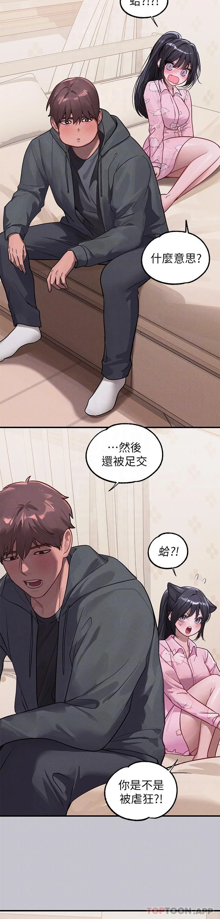第97話