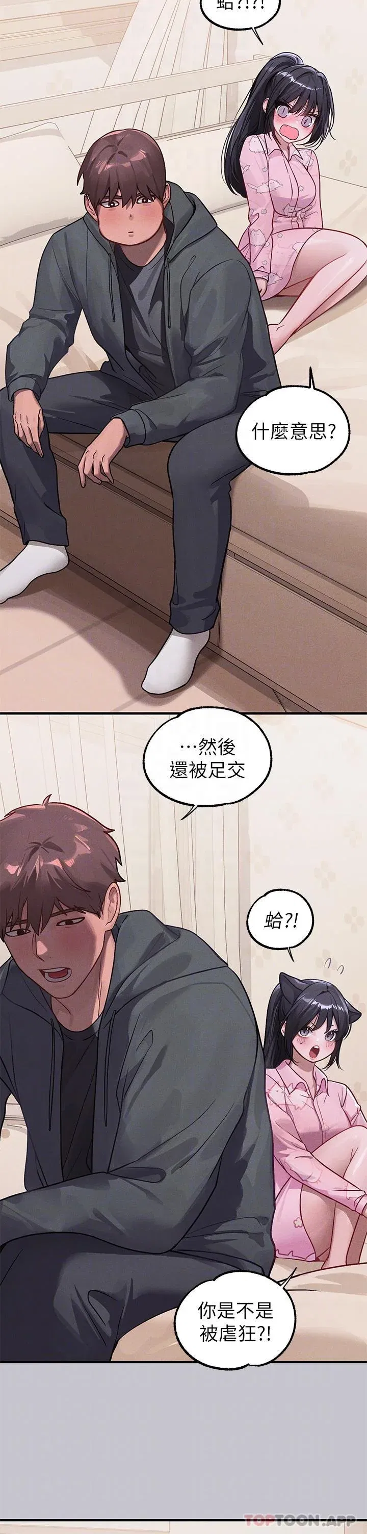 第97話
