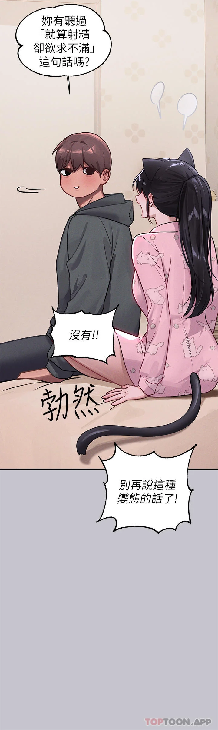 第97話
