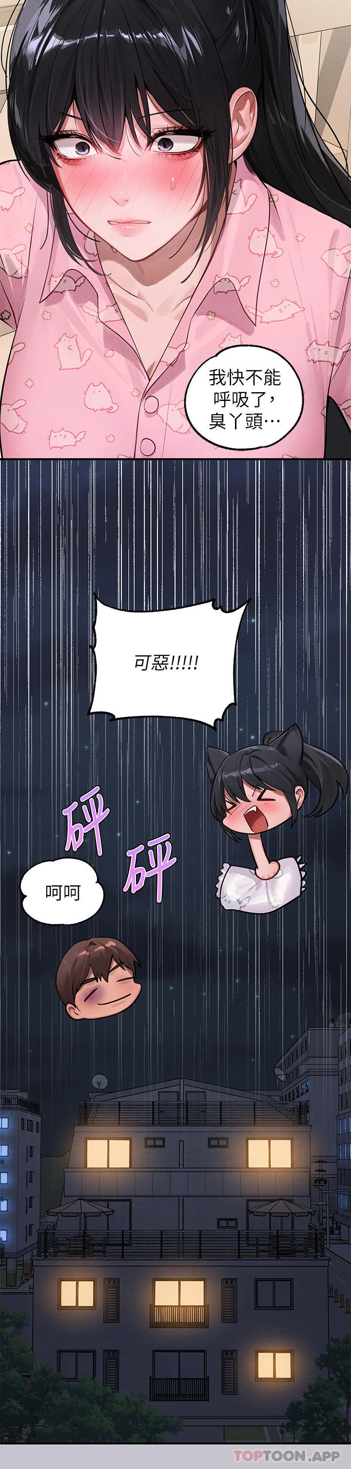第97話