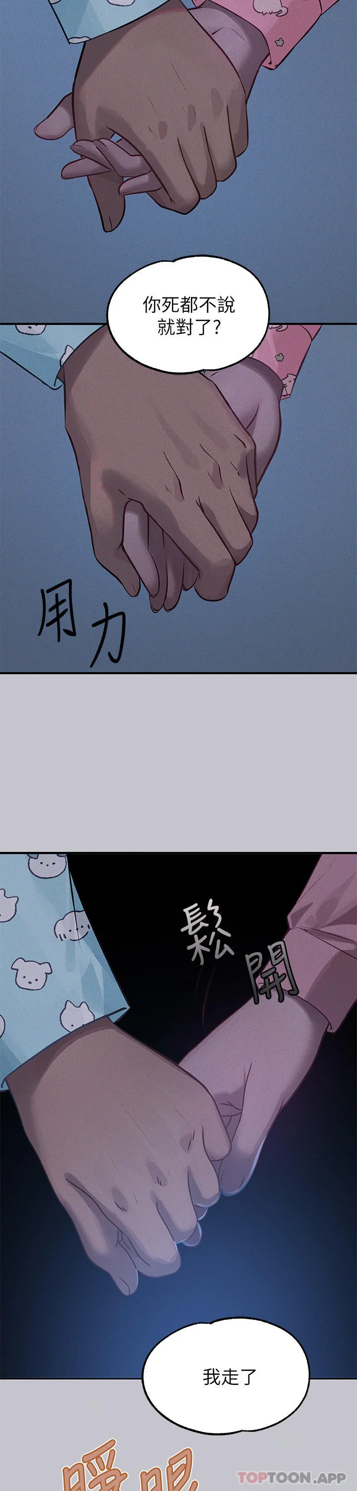 第97話