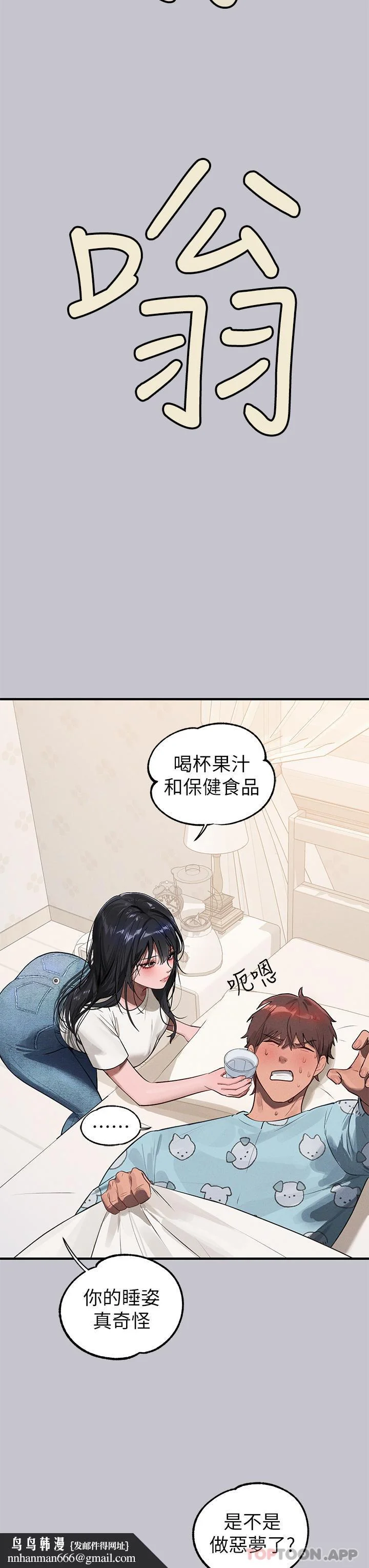 第97話