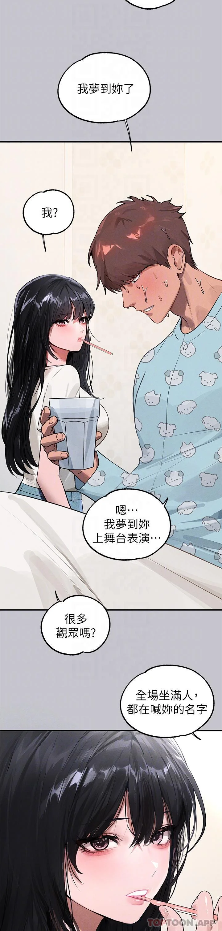 第97話