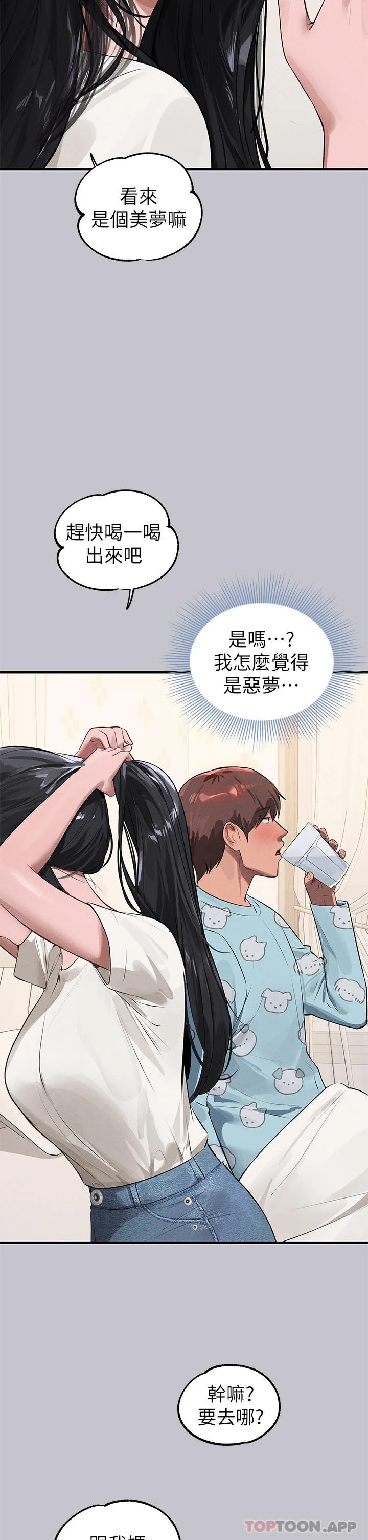 第97話