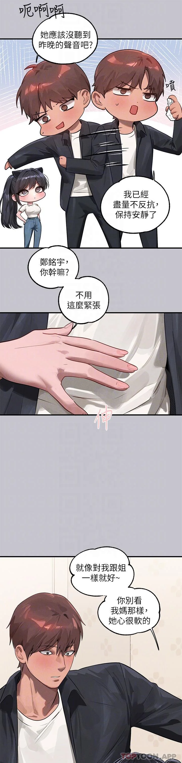 第97話