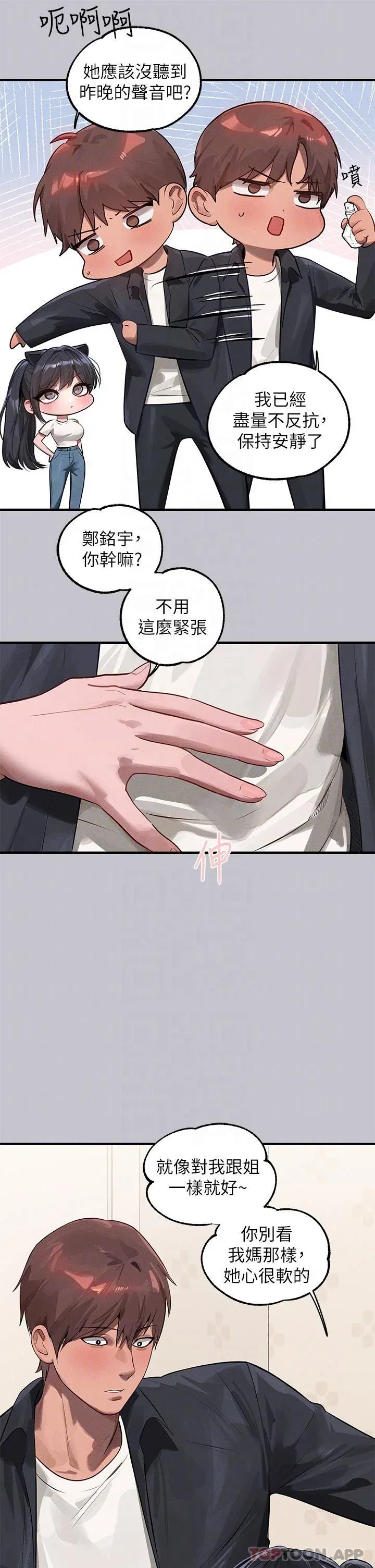 第97話
