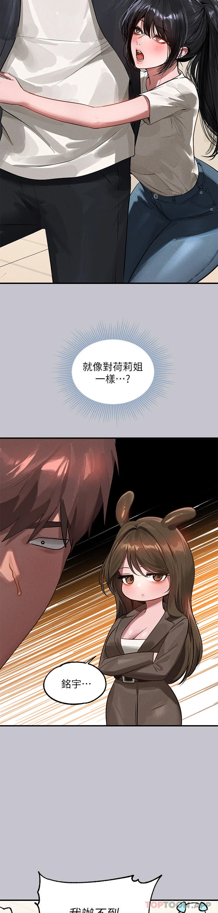 第97話