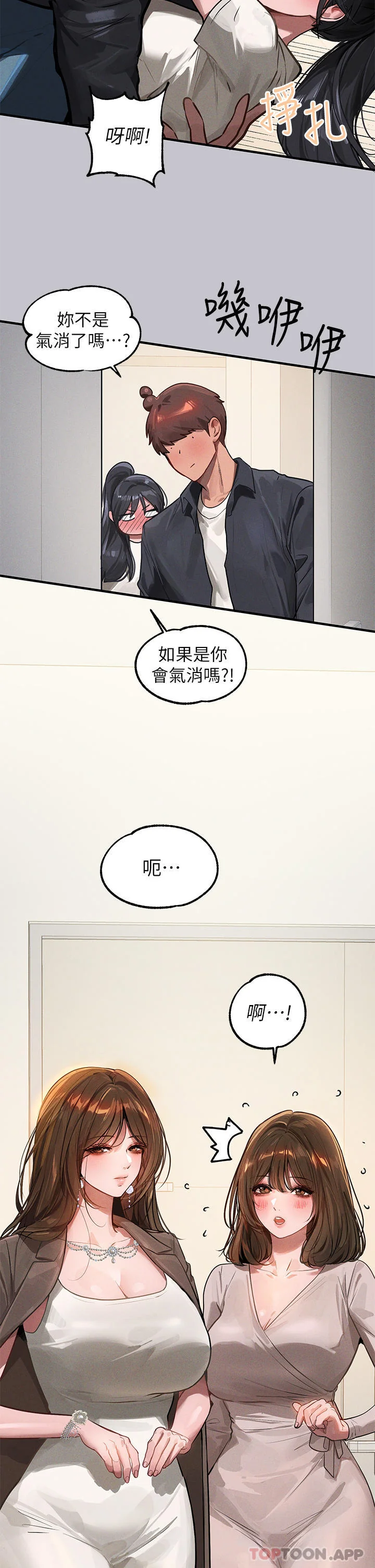 第97話