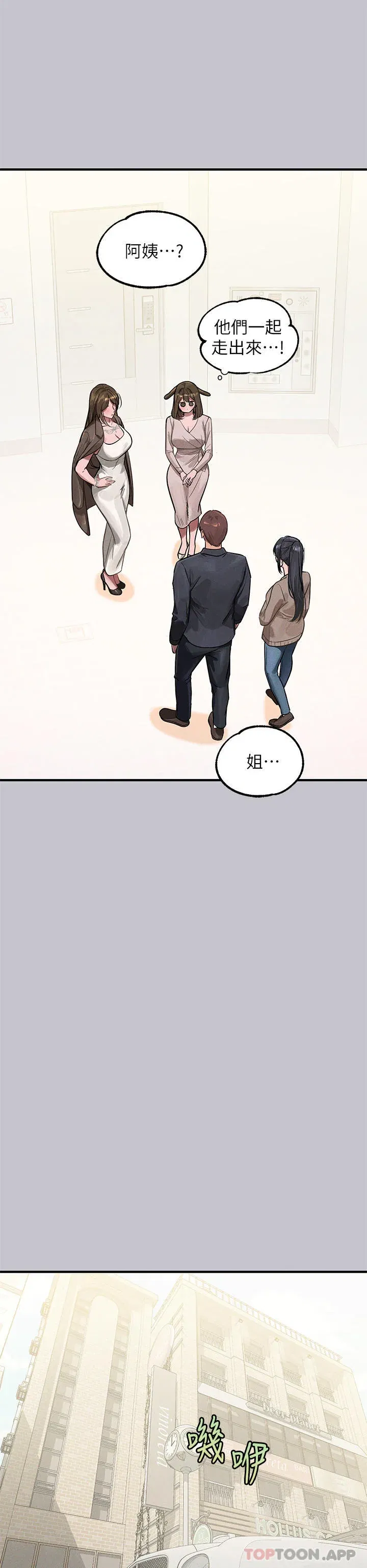 第97話