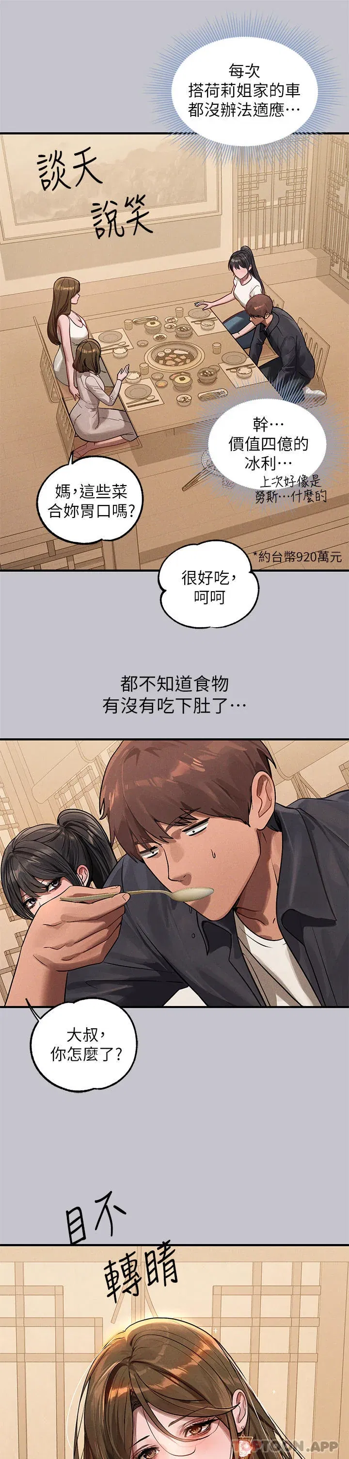 第97話