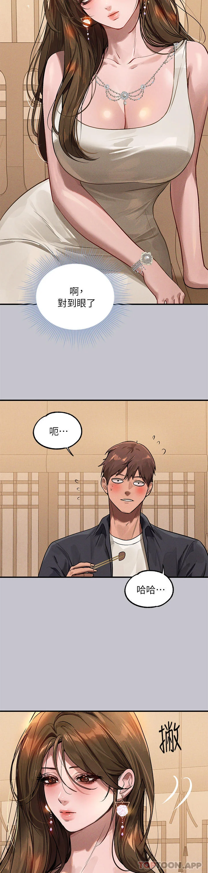 第97話