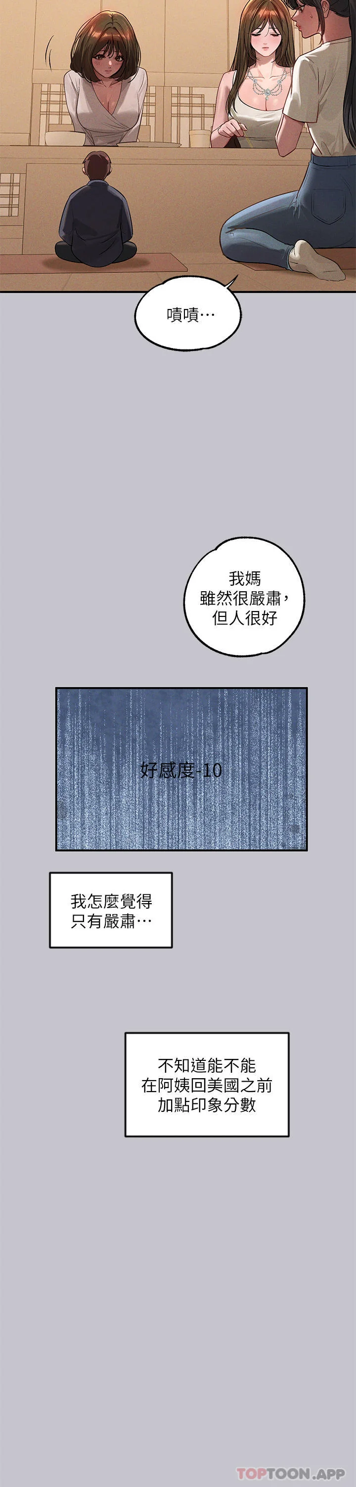 第97話