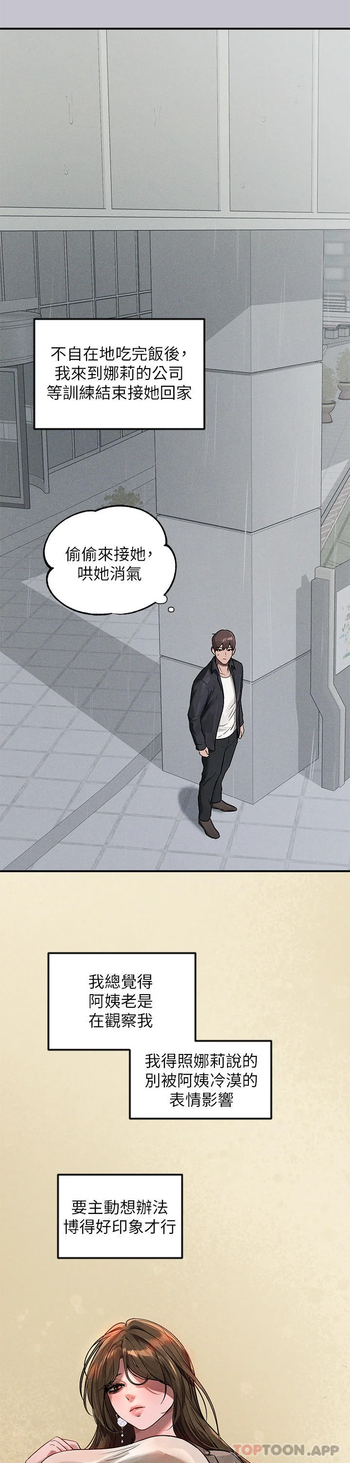 第97話