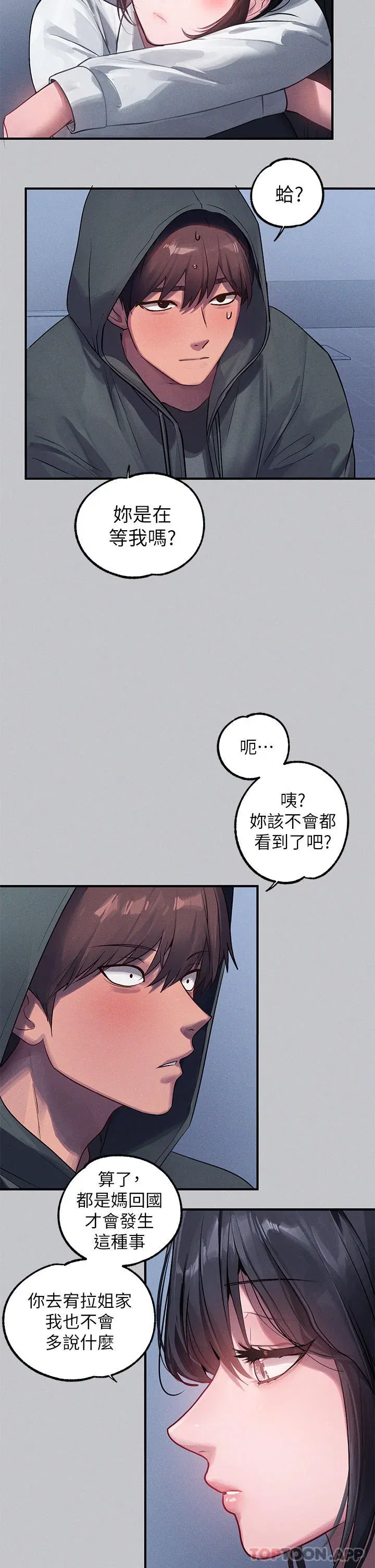 第97話