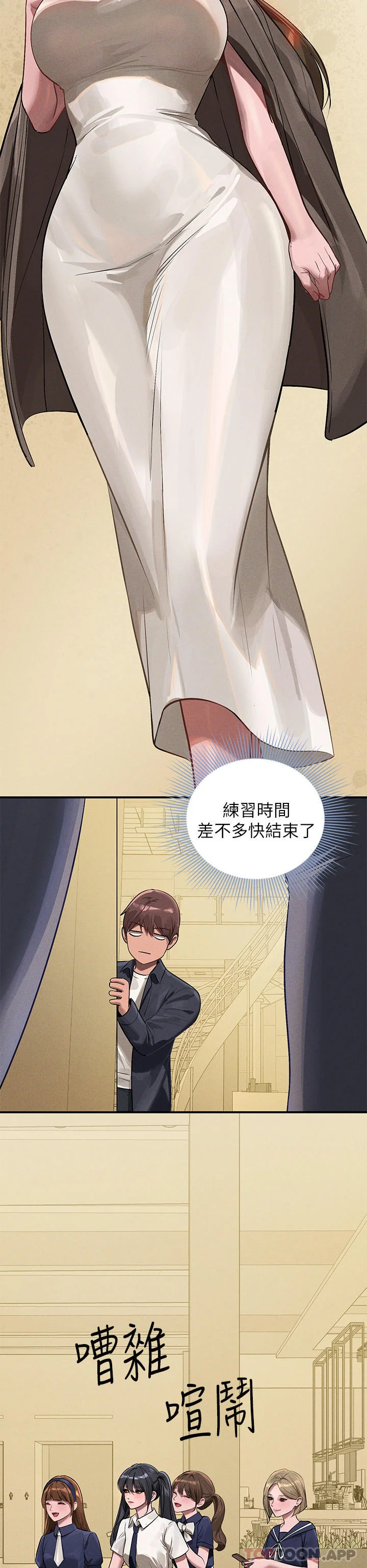 第97話