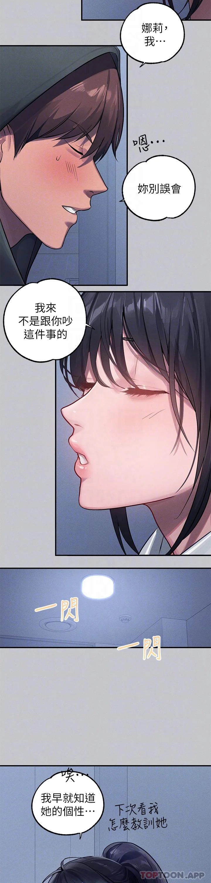 第97話