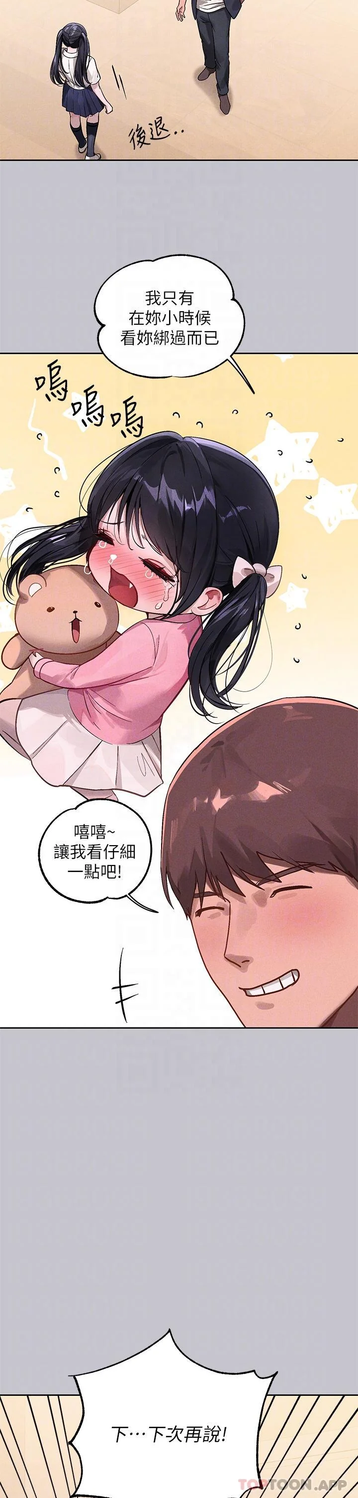 第98話