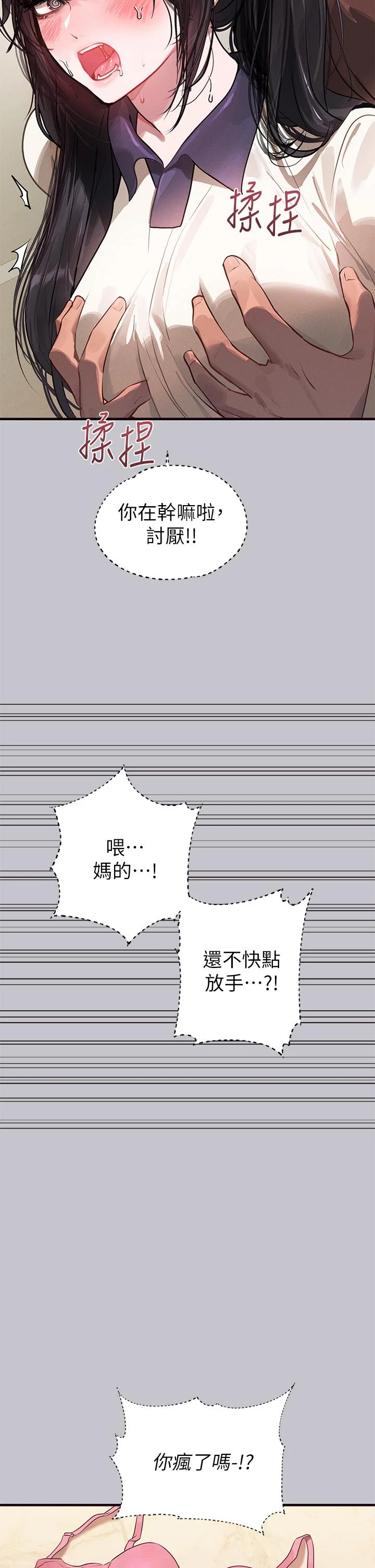 第99話