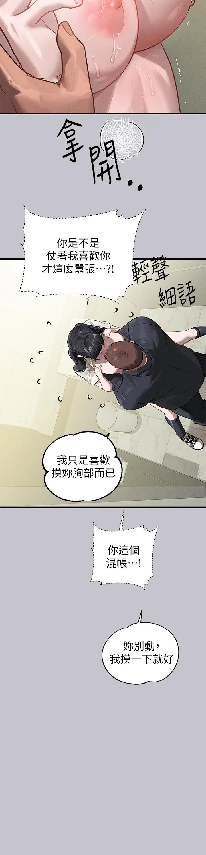第99話