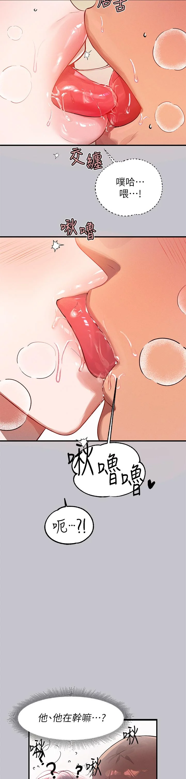 第99話