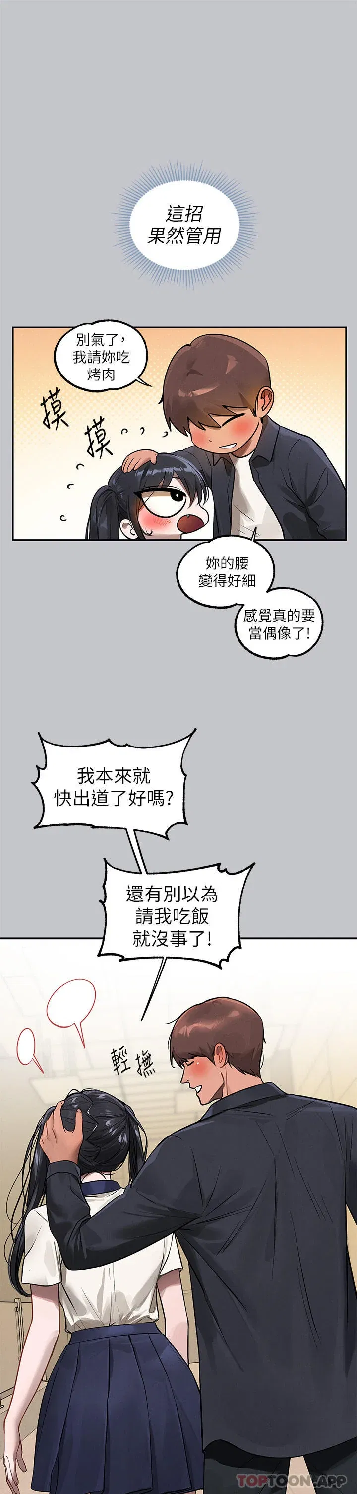 第101話